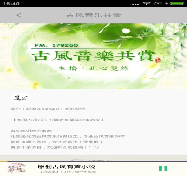 古風二次元世界安卓版下載