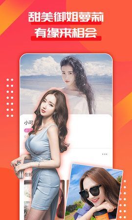 友探交友app手機版下載