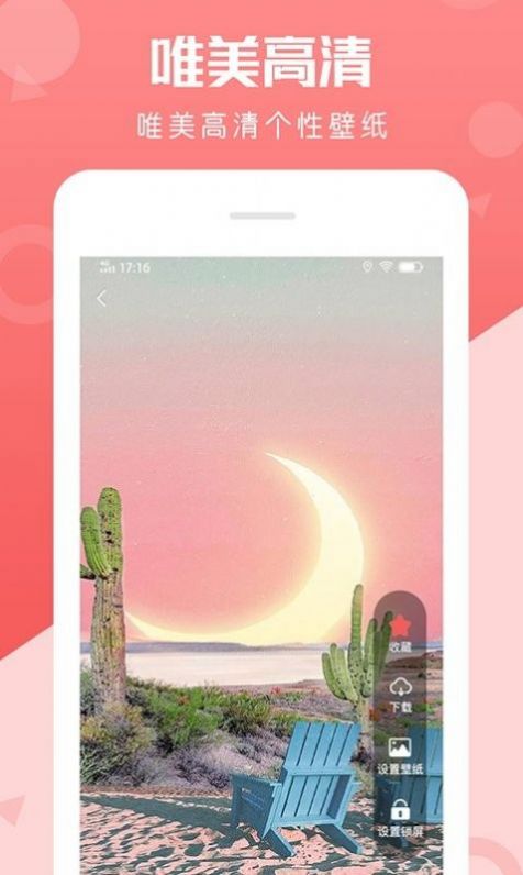 百變動態壁紙手機版下載