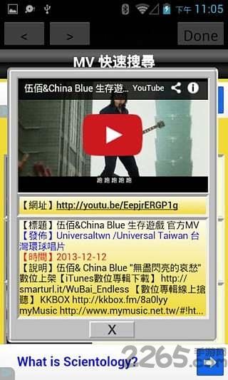 華語流行音樂排行榜免費版下載