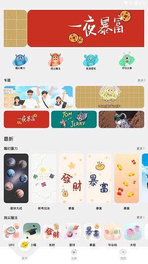 好玩桌面壁紙高清版下載