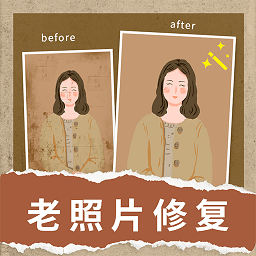 模糊照片修復(fù)軟件免費版