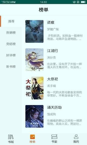 大麥全本小說閱讀安卓版下載