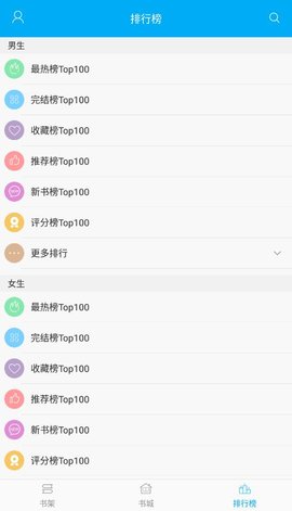 離夏小說手機版下載