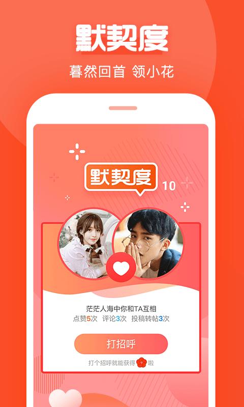 聊點(diǎn)免費(fèi)版下載