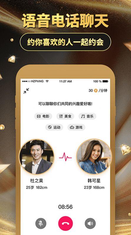 煙雨里app交友軟件安卓版下載