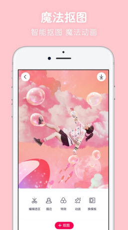 超級(jí)P圖免費(fèi)版下載