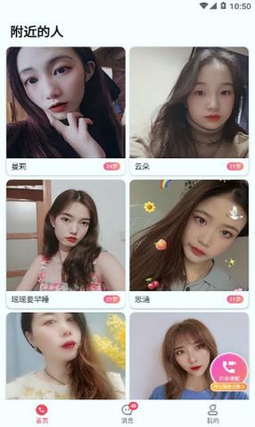 做伴安卓版下載