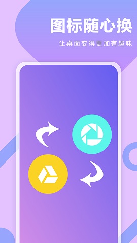 快捷指令換圖標最新版下載