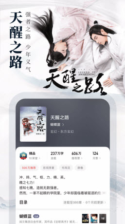 菁蕪小說(shuō)安卓版下載