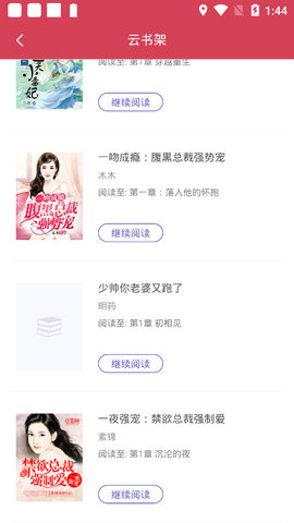 企鵝小說閱讀器免費版下載