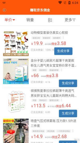 躺游安卓版下載