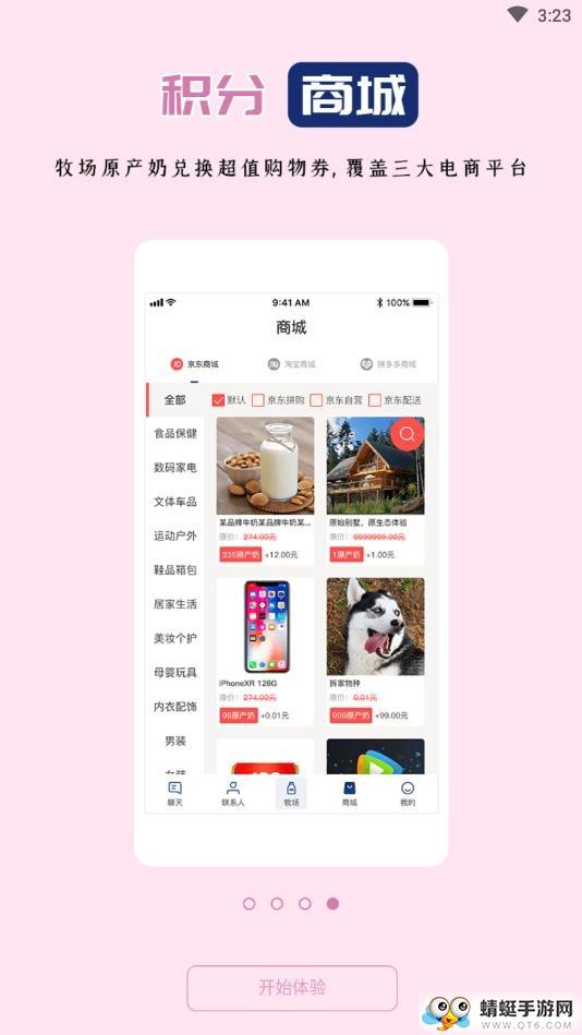 扎堆交友手機版下載