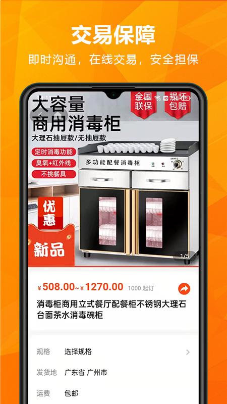 玖誠一品手機版下載