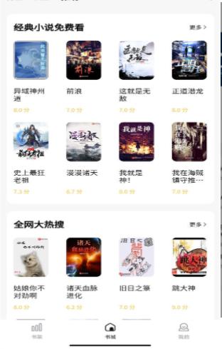 迷妹小說手機版下載