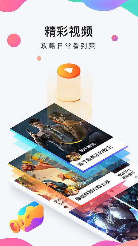 九吧手游免費版下載