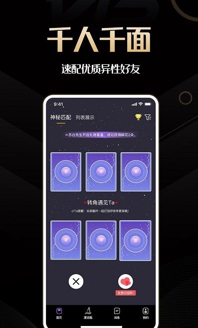 同城佳戀app最新版下載
