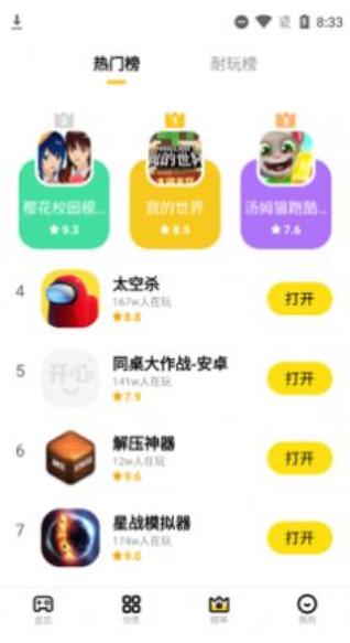 開心盒子最新版下載