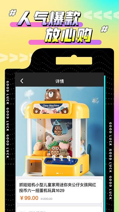 歡聚娃娃城免費版下載