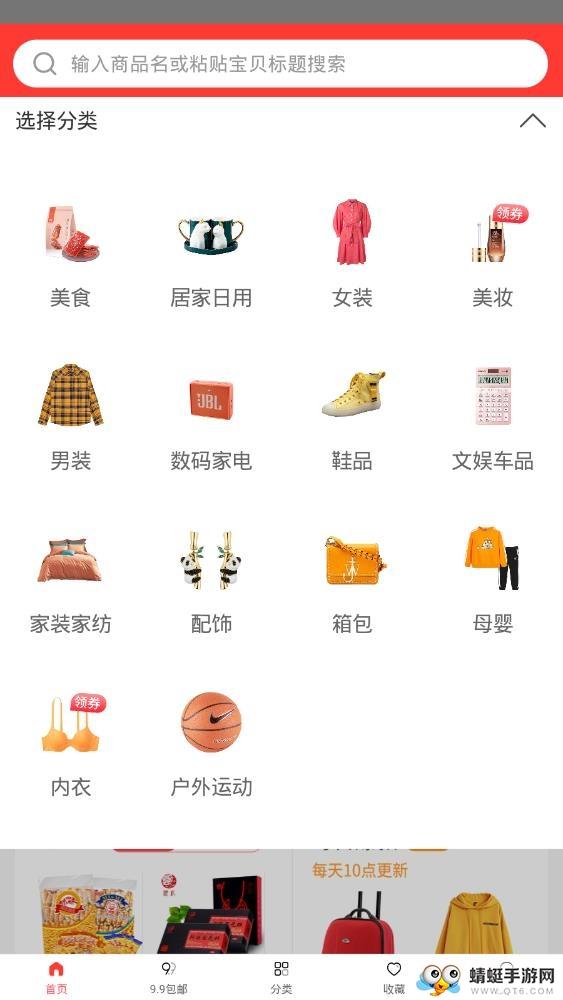 有點優惠安卓版下載