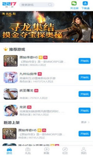 2217微游盒子免費版下載