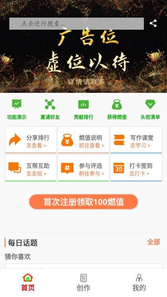 森燃寫作安卓版下載