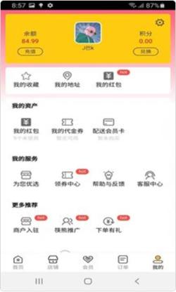 筷熊外賣 v0.0.2下載