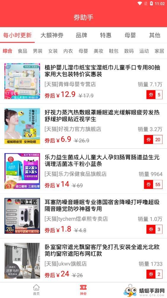 券助手安卓版下載