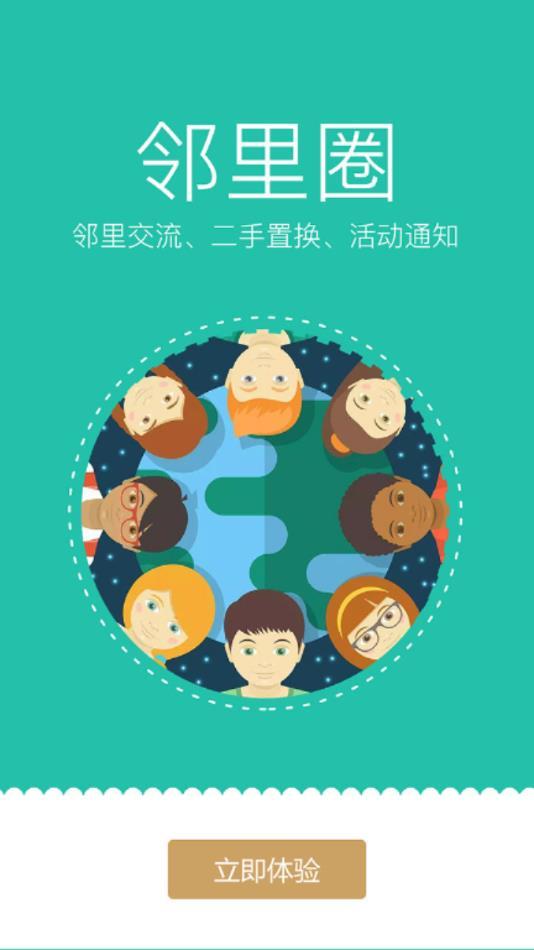 康云優(yōu)家 v1.0下載