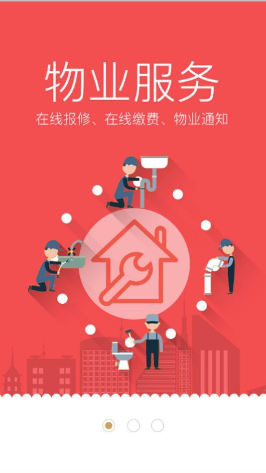 康云優(yōu)家 v1.0下載