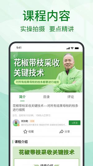 趣農(nóng)天下 v1.0.82下載