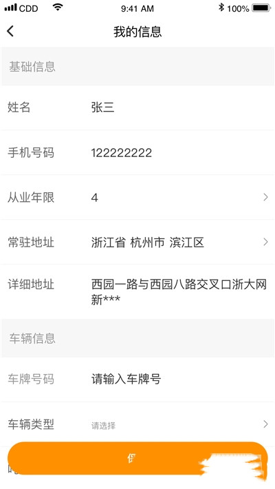 點點救援 v1.1.1下載