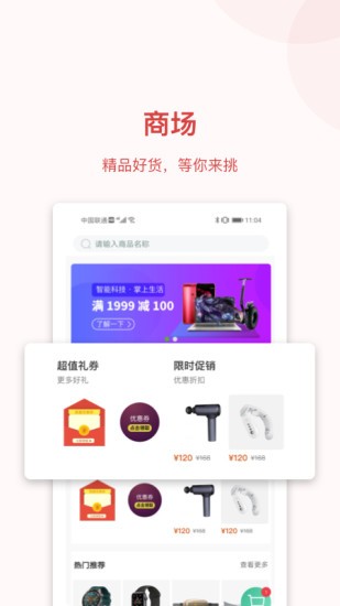 道恩健康app下載